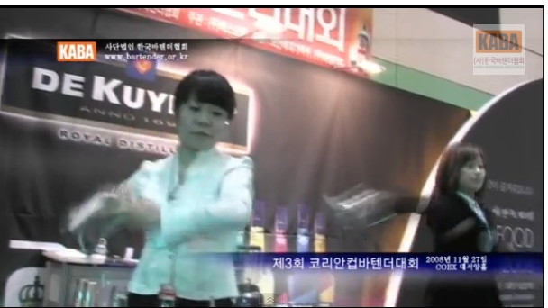 2008 3rd Korean Cup Bartender Championship - 3.jpg