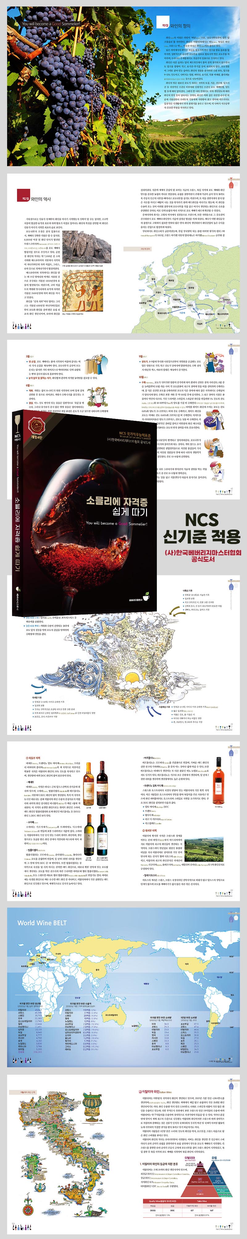 소믈리에.jpg