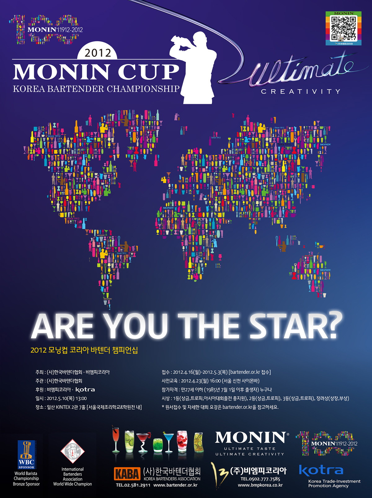 2012 Monin Cup Korea Bartender Championship - MONIN CUP 2012.jpg