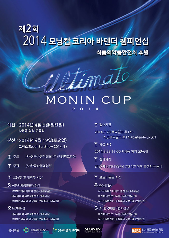 Ultimate MONIN CUP 2014 - MONIN CUP 2014.jpg