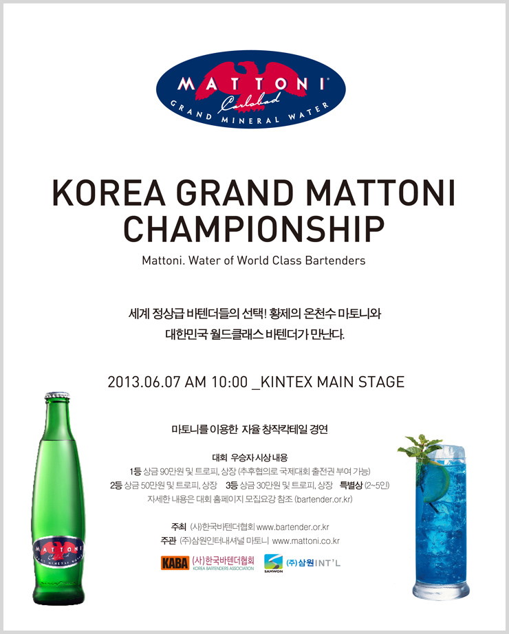 2013 KOREA GRAND MATTONI CHAMPIONSHIP - 2013 KOREA GRAND MATTONI CHAMPIONSHIP.jpg