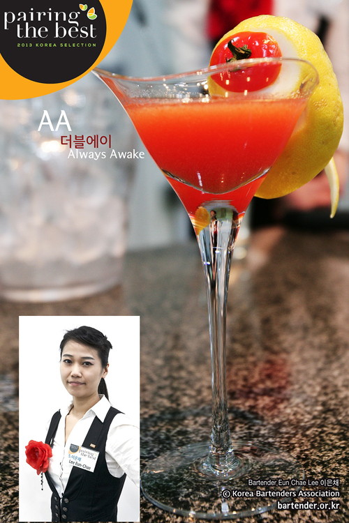 A A(더블에이) Always Awake - 03_이은채(더블에이).jpg