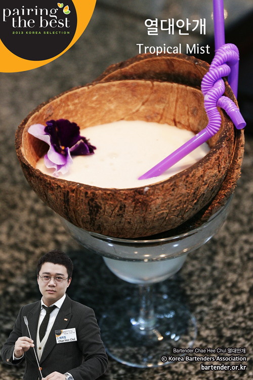 열대 안개 Tropical Mist - 09_채희철(열대안개).jpg