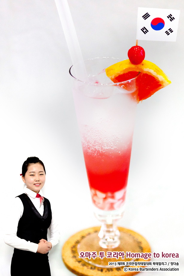 오마주 투 코리아 Homage to korea (무알코올칵테일) - 2013_8회_고등03_정다솜_오마주투코리아.jpg