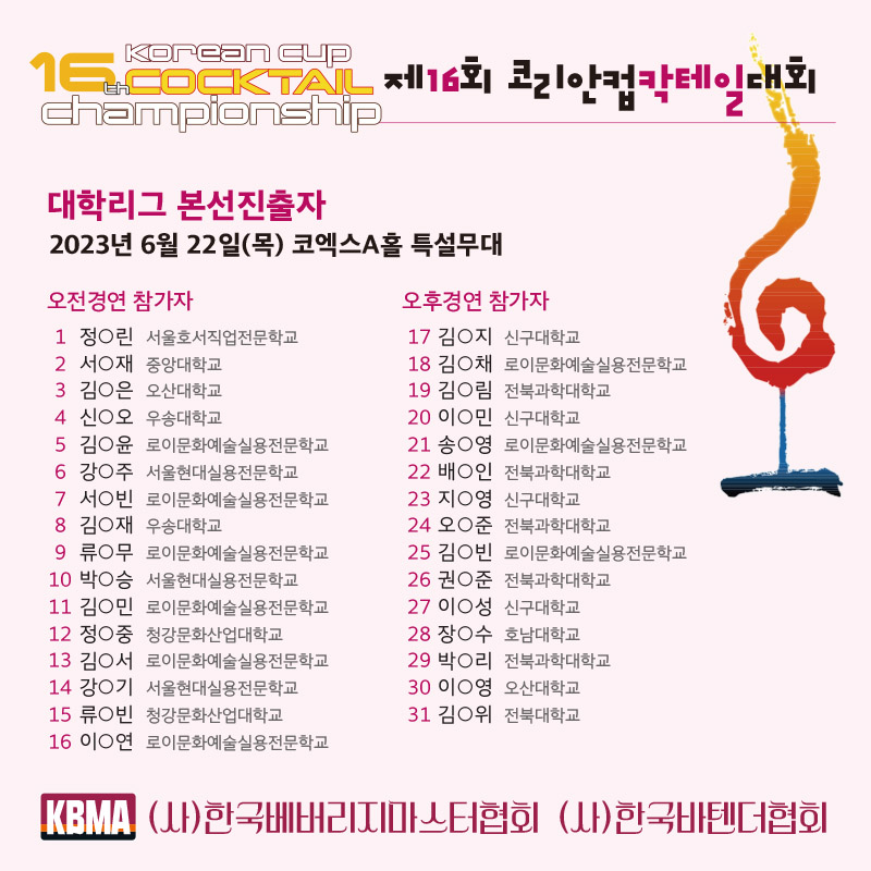 제16회 대학리그.jpg