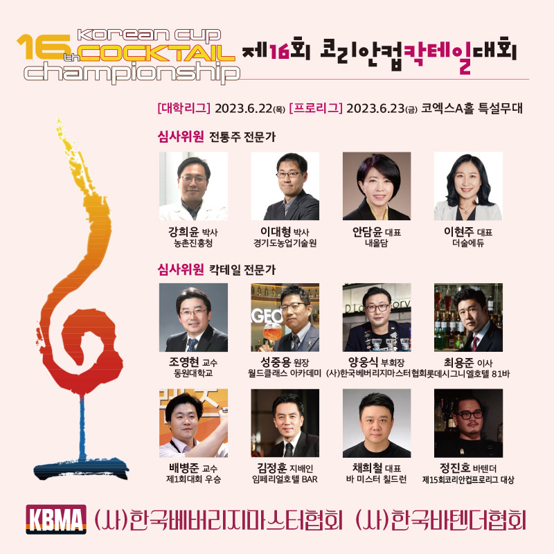 제16회 심사위원.jpg