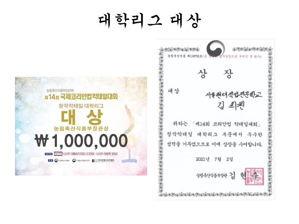 대학리그 대상.jpg