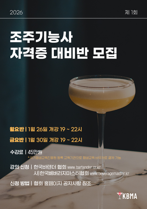 2026년 제1회 조주기능사.jpg