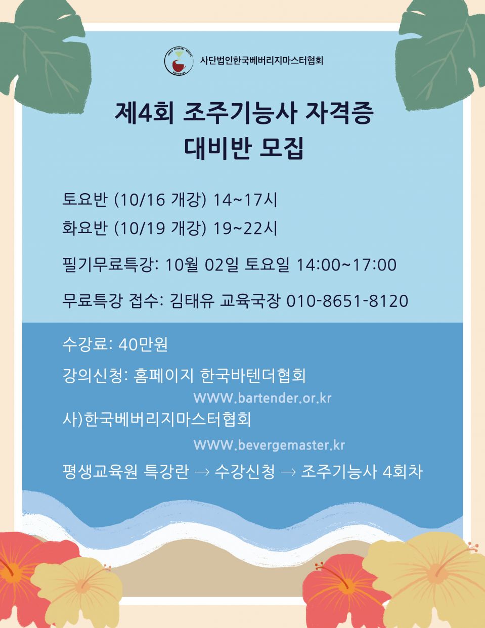 cocktail21_04 (2).jpg