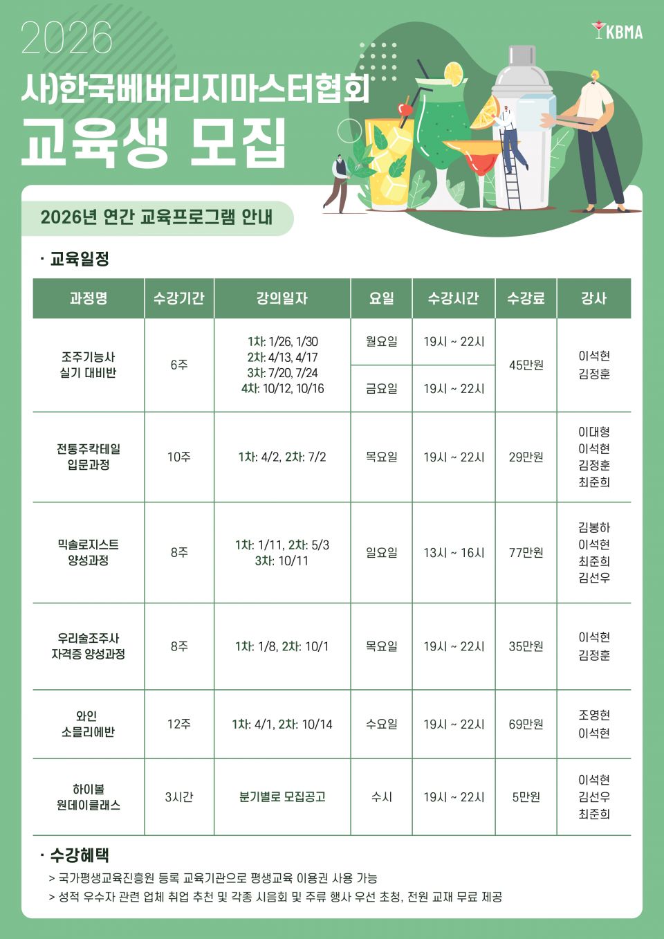 2026년도 교육프로그램.jpg