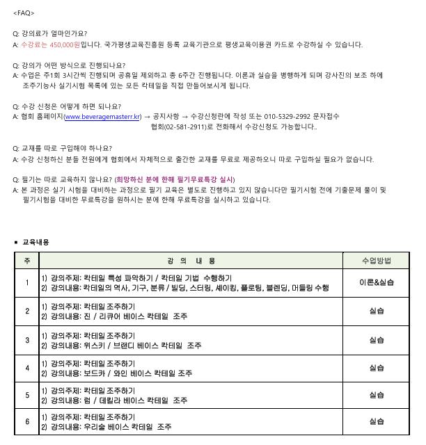 조주기능사 3회 2.png
