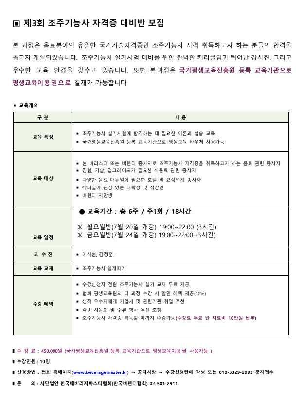 조주기능사 3회 1.png
