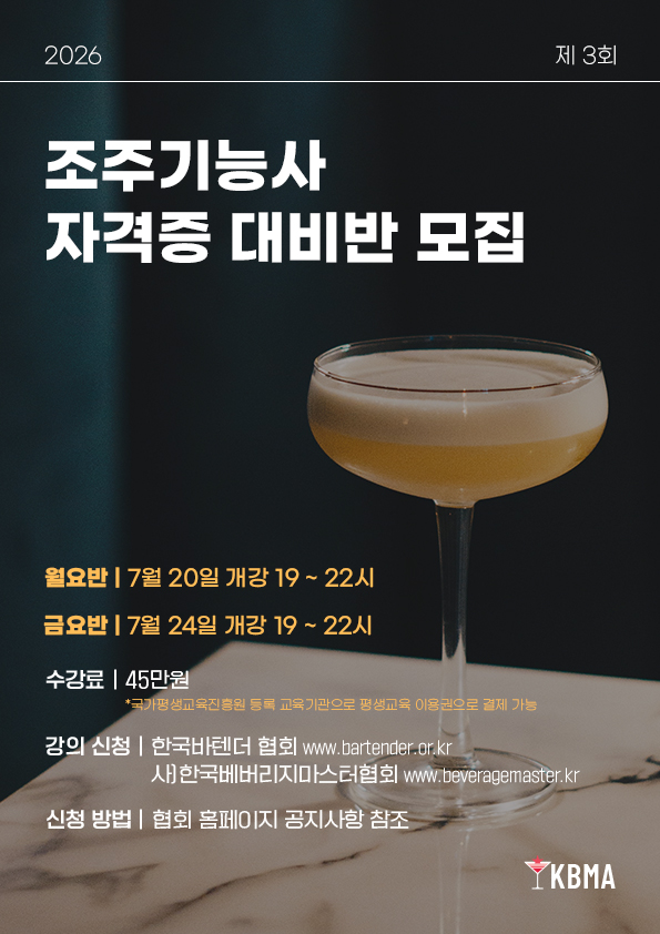 조주기능사 3회.jpg