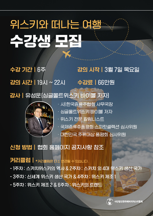 위스키 포스터1.jpg