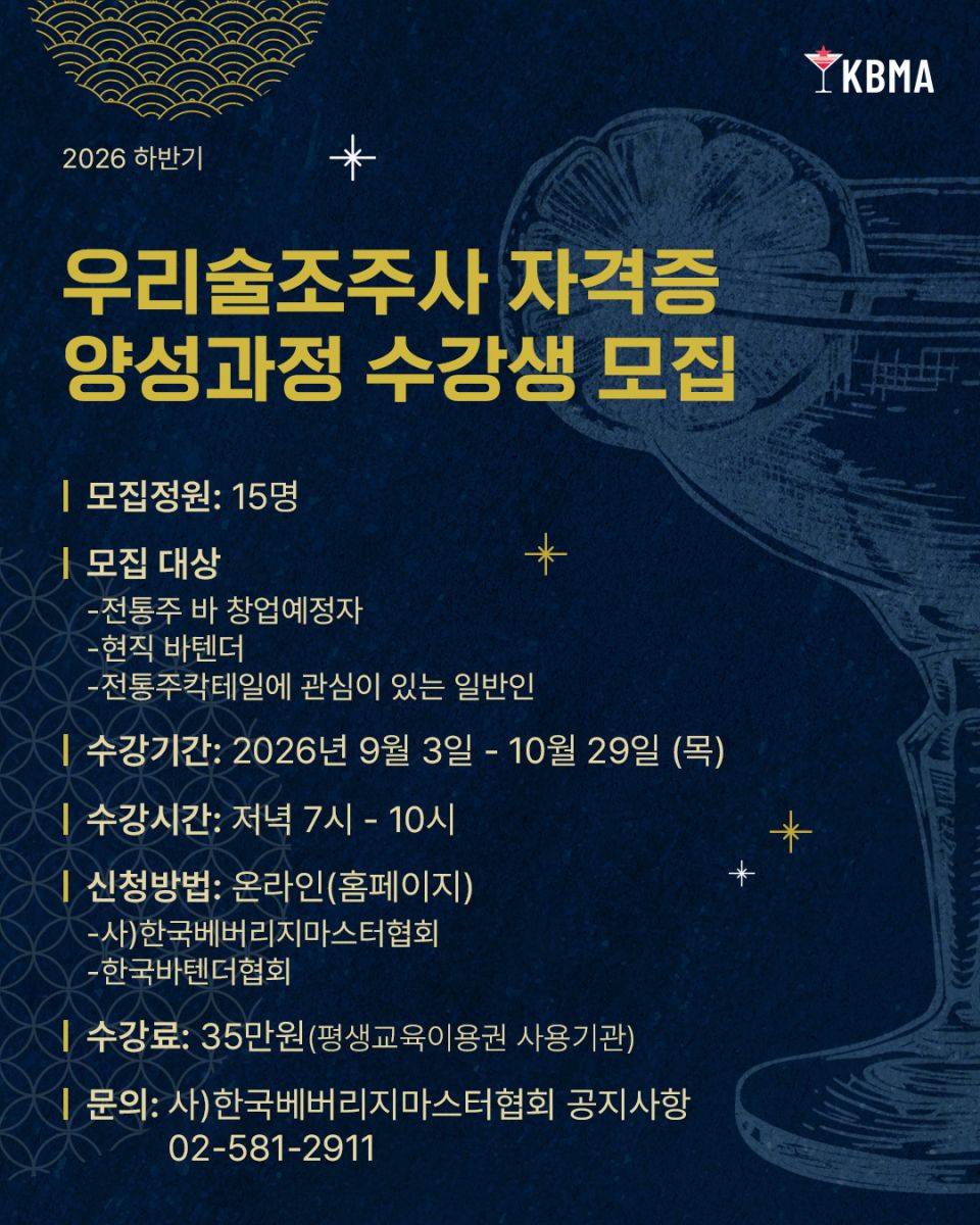 우리술조주사_01.jpg
