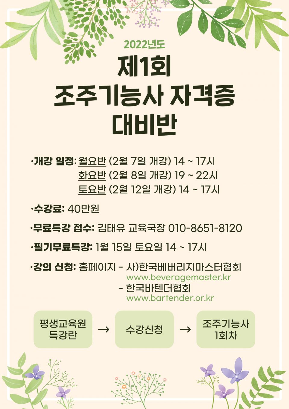 조주기능사 22년 제1회.jpg