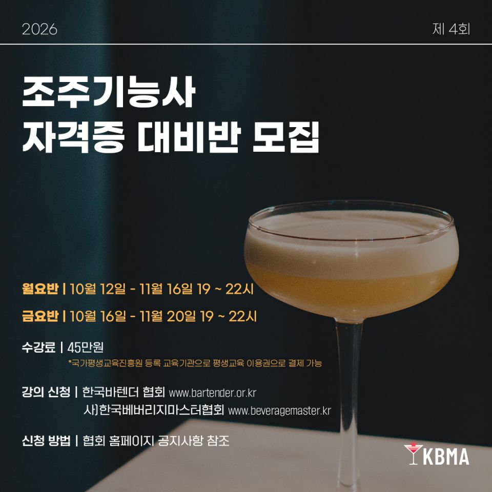 제4회 조주기능사 실기대비반_01.jpg