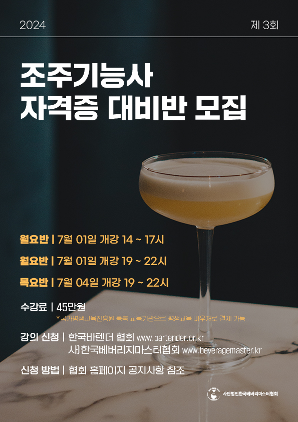 조주기능사 3회.jpg