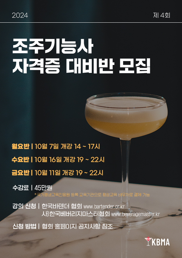 제4회 저주기능사 실기대비반.jpg