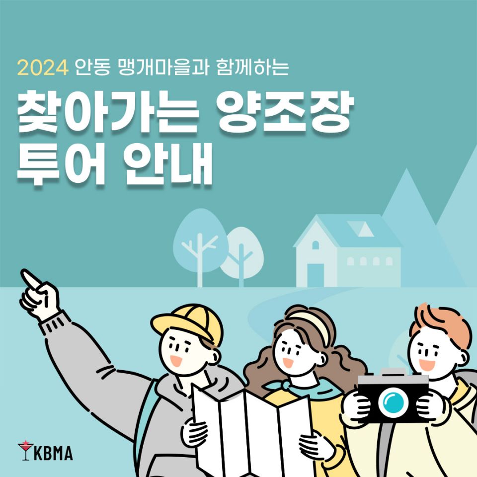 양조장 투어 인스타 1.jpg