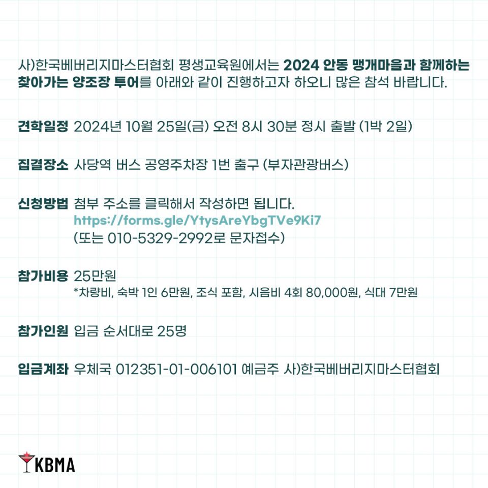 양조장 투어 인스타 3.jpg