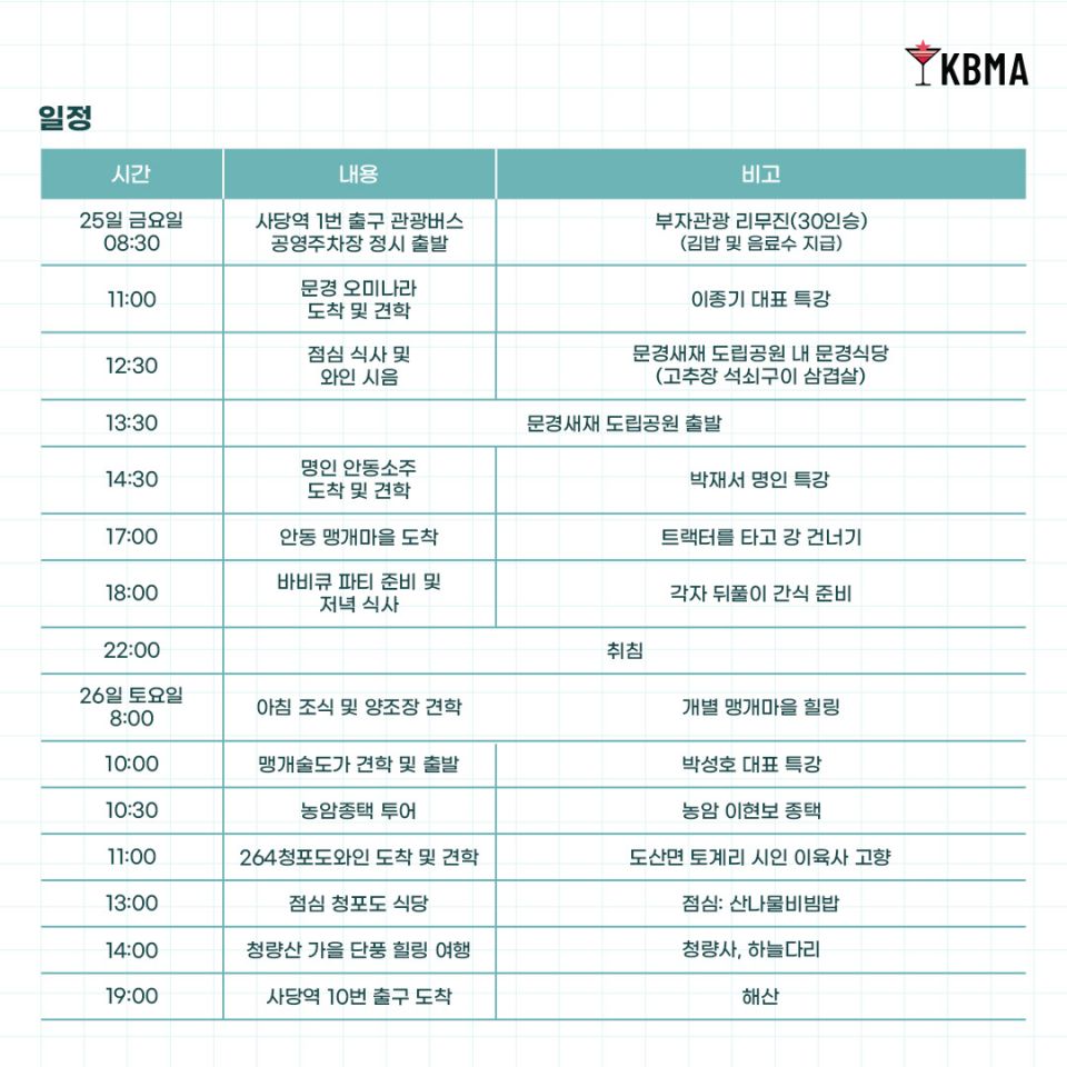양조장 투어 인스타 2.jpg