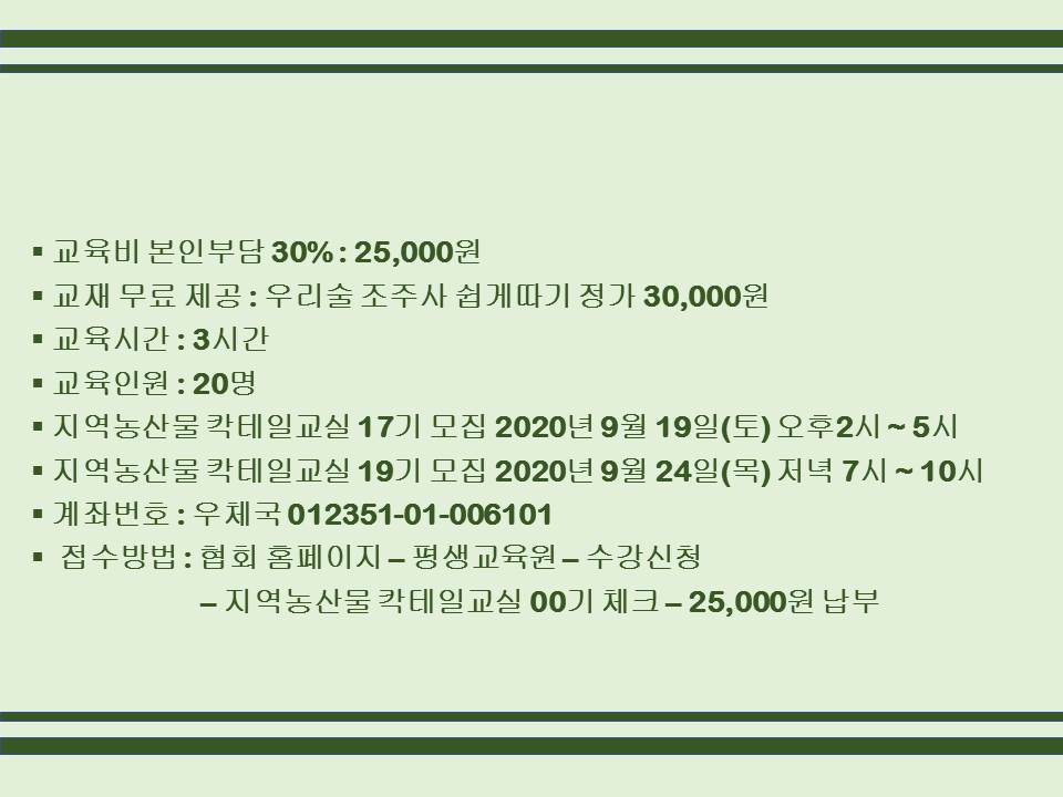 칵테일교실 2.jpg