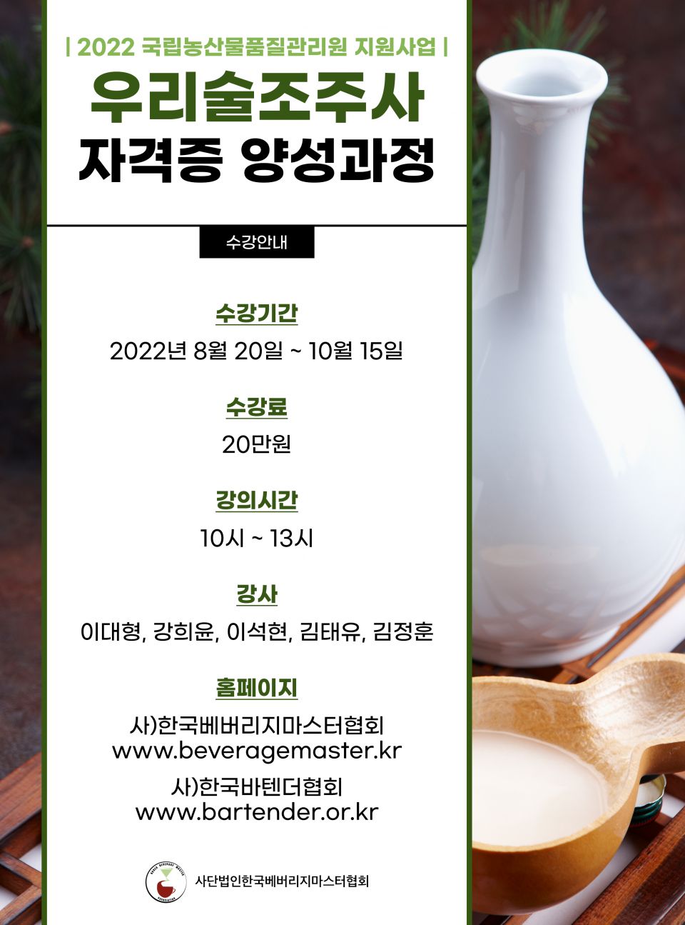 2022우리술_하반기.jpg