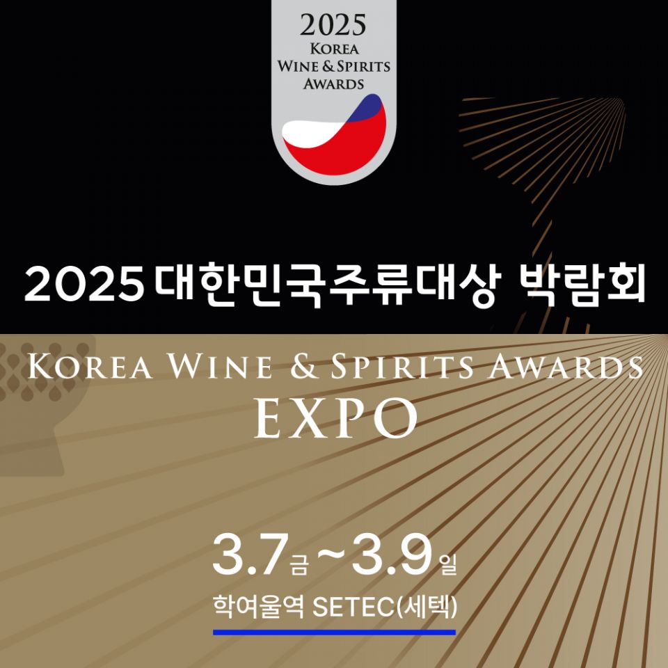 2025대한민국쥬류대상박람회_포스터.jpeg
