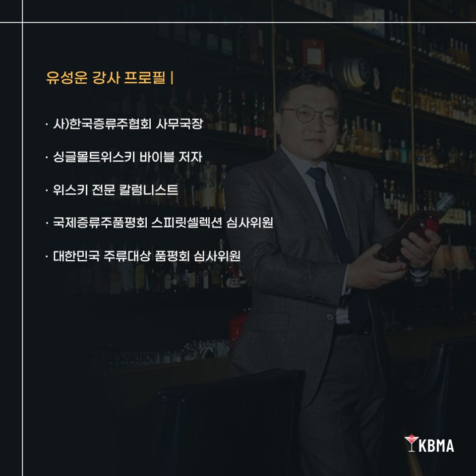 위스키제조 심화과정_03.jpg