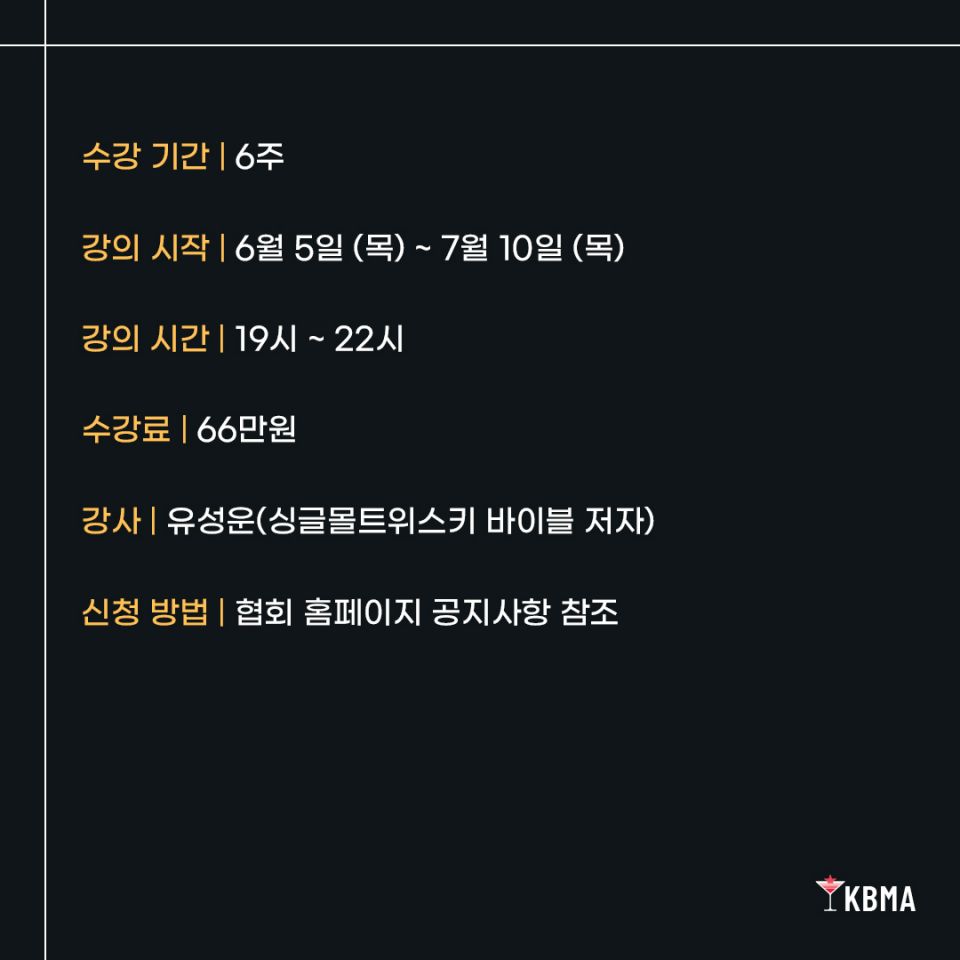 위스키제조 심화과정_02.jpg