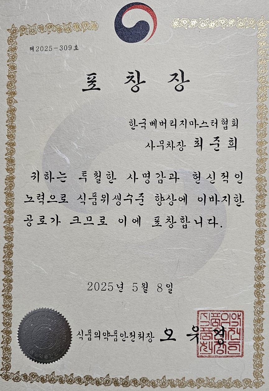 식품안전의 날_02.jpg