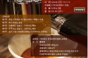 2014 겨울 바리스타 자격증 특강