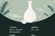 전통주칵테일 입문과정 21기 모집안내!!!