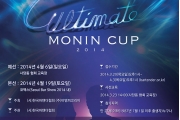 제2회 식품의약품안전처장배 Ultimate Monin Cup 2014 공고 [대회규정안내/사전교육 접수 추가]