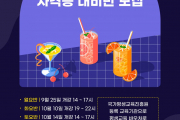 제4회 조주기능사 실기 대비반 모집(2023년 마지막 시험)