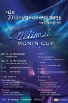Ultimate MONIN CUP 2014
