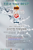 2012 7th Korean Cup Cocktail Championship