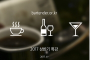 2017 평생교육원 상반기 특강 안내