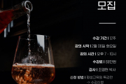 2월6일 와인 소믈리에반 개강안내!!!