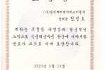 2026 제25회 식품안전의 날 표창장 수여!!!