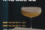 2026년 제3회 조주기능사 자격증 실기대비반 모집!!!(평생교육이용권 사용가능)