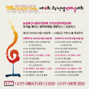 제19회 코리안컵칵테일대회 결선 세부일정 공지