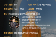 위스키와 떠나는 여행 수강생 모집!!!!