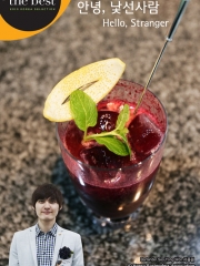 안녕, 낯선사람 Hello, Stranger