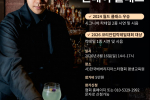 김하림 바텐더 스페셜 원데이 클래스!!!(2024 월드 클래스 우승, 2026 코리안컵 대상 수상)