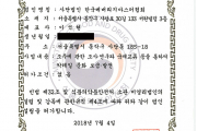 식품의약품안전처 정관변경 허가 내용을 알려드립니다.