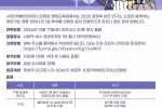 와인연구소 최정욱소장과 함께하는 영동 와이너리 투어 모집안내!!!