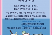 제3회 조주기능사 자격증 대비반 모집