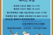 제4회 조주기능사 자격증 대비반 모집(2020년 마지막 시험)